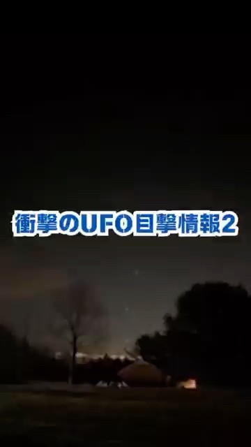衝撃のUFO目撃情報2 - YouTube