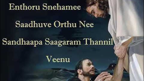 Saadhu Kochi Kunhu Upadeshi - Ponneshu Thamburan