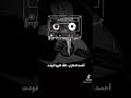 أحمد الحازم الله عليها عودت أحمد الحازم الله عليها عودت