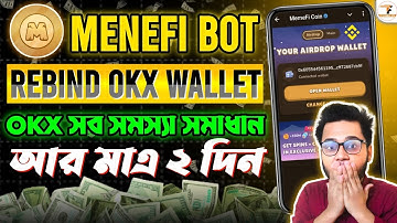 MemeFi OKX Wallet Connect Problem Fix | Memefi Airdrop New Update | Memefi Okx Wallet Connect Bangla