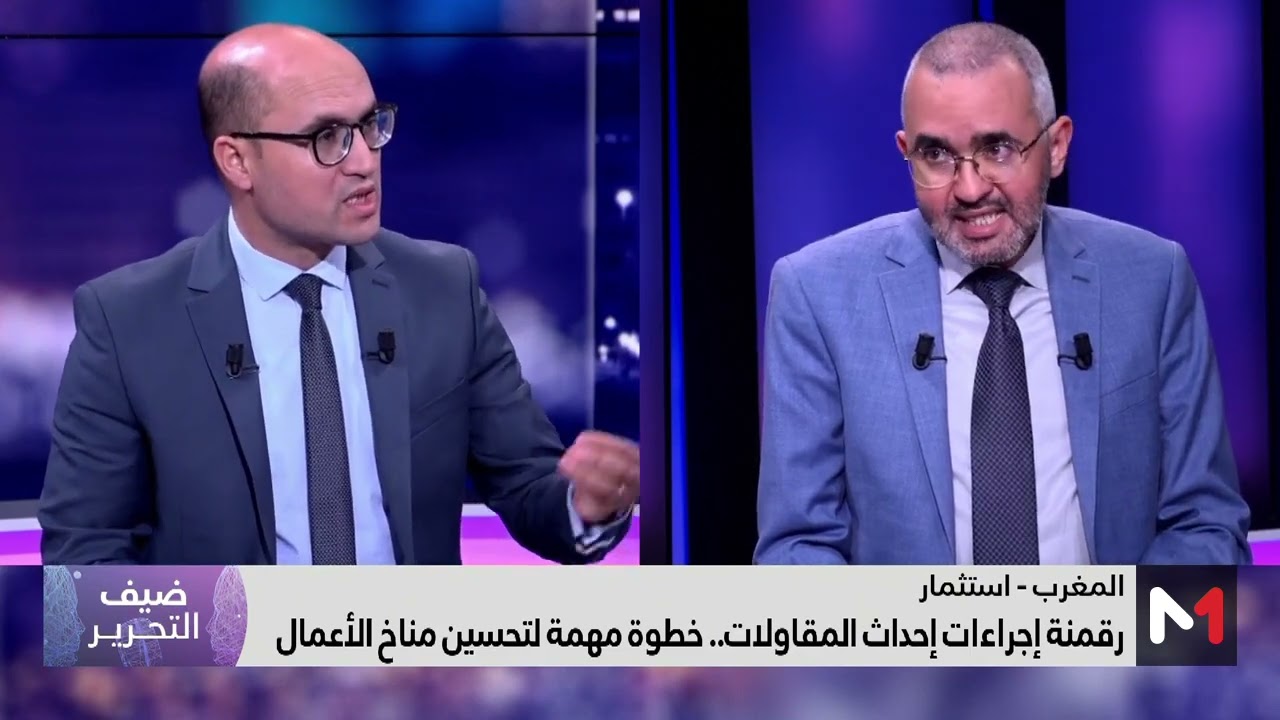 #ضيف_التحرير .. الحكومة تشرع في رقمنة إجراءات إحداث المقاولات