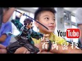 鬼滅森友會SWITCH假貨YOUTUBER開箱密技大公開