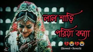 Lal Shari Poriya Konna | লাল শাড়ী পরিয়া কন্যা | SHOHAG |   | Bangla New Song 2023