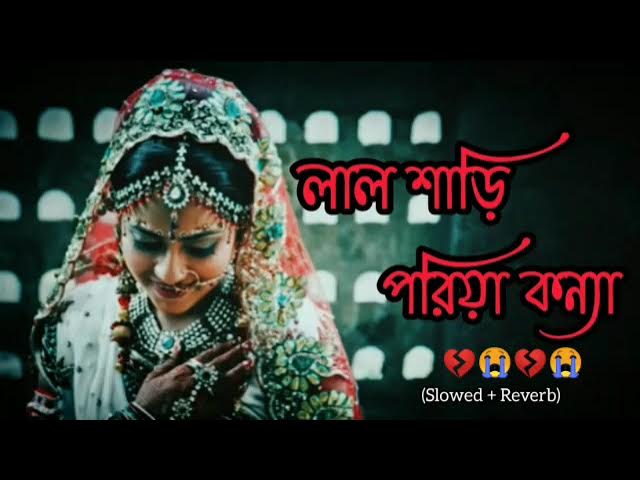 Lal Shari Poriya Konna | লাল শাড়ী পরিয়া কন্যা | SHOHAG | Official Music Video | Bangla New Song 2023