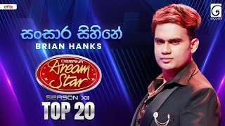 Sansara Sihine සසර සහන Brian Hanks Dream Star Season 12 Tv Derana