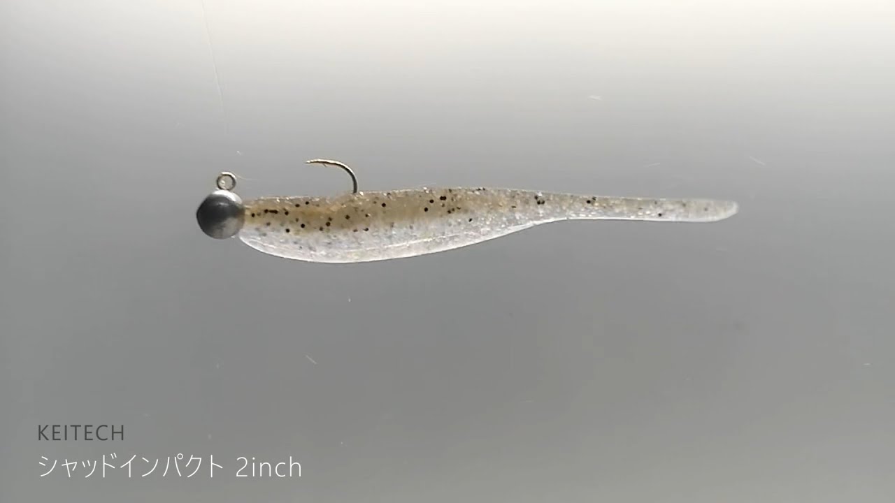 KEITECH シャッドインパクト 2inch