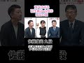 同じ時代を生きた羽生善治会長の普段を語る #佐藤康光 九段の刺さる言葉 #将棋の時間 #将棋初心者 #shorts #羽生善治