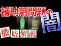 【卓球】補助剤はなぜ解禁にならない？歴史・現状・問題点の解説＆考察