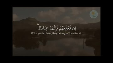 فضيله تلاوه الشيخ أ. د ياسر الدوسري سوره المائدة 116 إلى 120