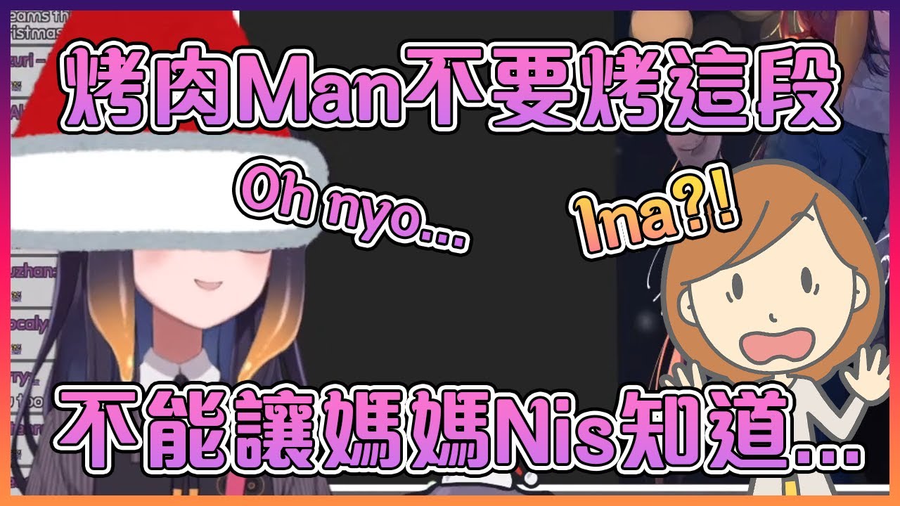 Ina叫烤肉Man不要烤這段,但為了岳母大人我還是烤了這段【Hololive中文】