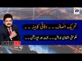 Capital Talk | Hamid Mir | 24th June 2020