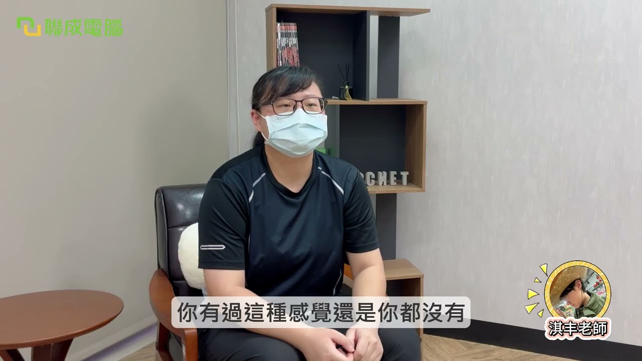 聯成電腦好不好?就業學員好評價👍 告別餐飲，Revit 找回製圖的熱情 ft. 嘉義分校施雅薰