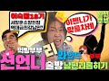이숙캠 18기 서장훈 소장이 인정한 역대급1위 리와인드부부 완선부부 션언니 남편괴롭히기 맞방 술방 시어머니표 오징어볶음