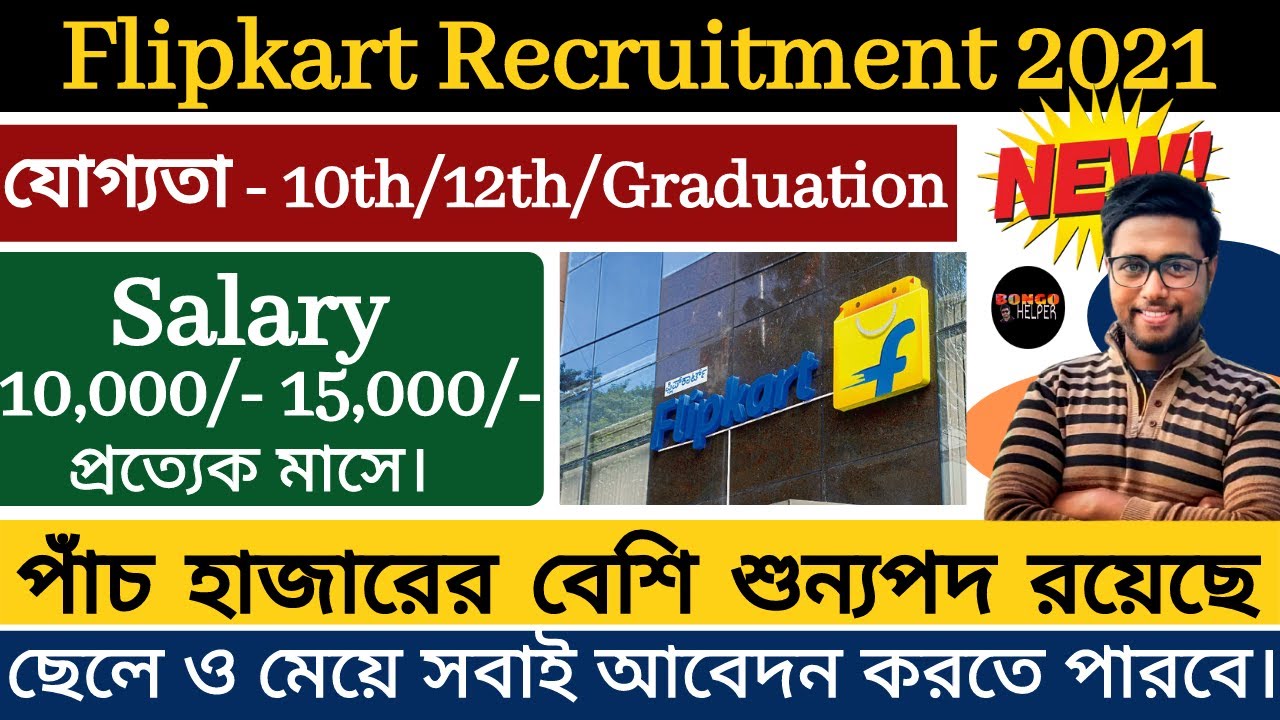 📌FLIPKART Recruitment 2021 Jobs In Kolkata Private Jobs In Kolkata