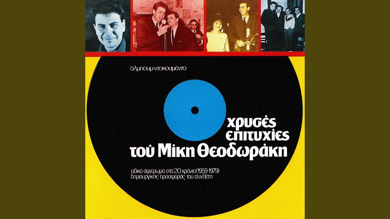 To Tragoudi Tis Xenitias (Feggari Magia Mou 'Kanes)