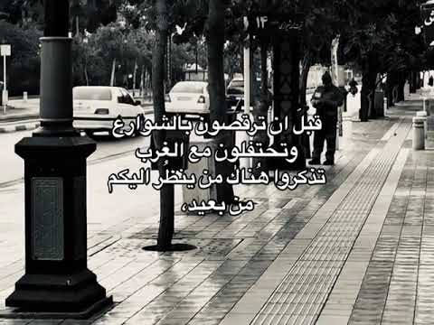 كن حسيني الولاء والثبات
