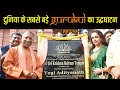 Inauguration of the worlds largest gurukul by cm yogi adityanath ji