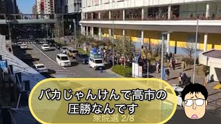 日本保守党は完全に終わりました #衆院選