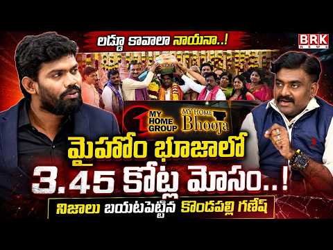 Shocking Fraud at My Home Bhooja.. Here's the Real Story! | Shocking Fraud at My Home Bhooja | Ko... - TV9