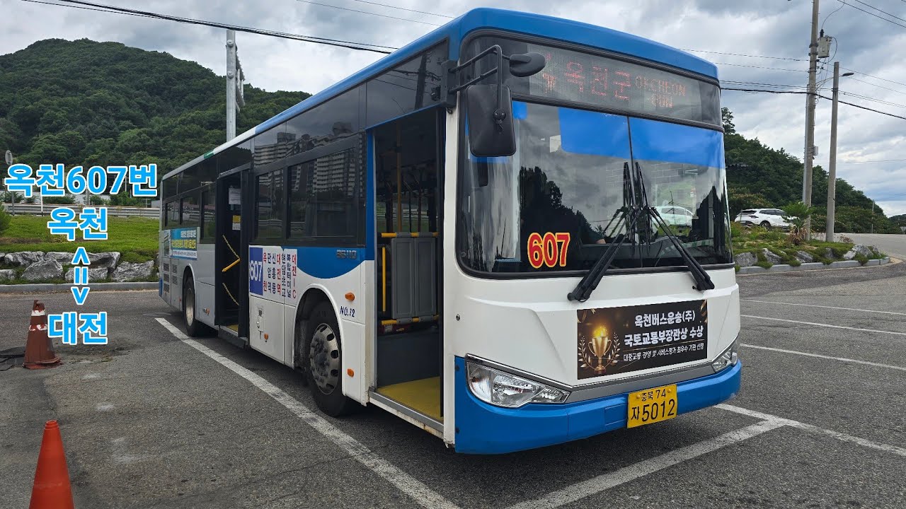 옥천607번전구간주행영상