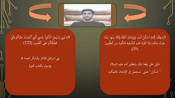 أسلوب الإنشائي النداء في سورة البقرة