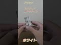 心も暖まる?ストーブフィギュア【アラジンストーブミニチュアコレクション・ホワイト】#shorts
