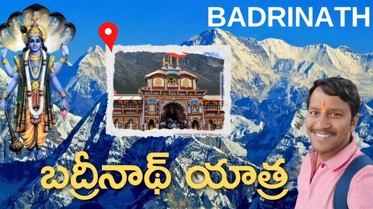 Badrinath Yatra | Badrinath Travel Information Telugu| Uttarakhand