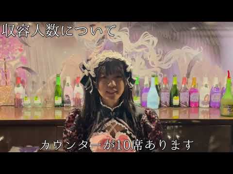 広島流川 ガールズバー 闇堕ちではない 広島流山エリアで貴重なコンカフェ！コスプレ好きな方は楽しく働いてしっかりと稼げます！週1日～OK！終電上がりOK！|タピオカ【公式】