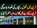 Pakistan’s First Train School Goes Viral | Unique Train Classroom Idea | Govt. High School Din Pur