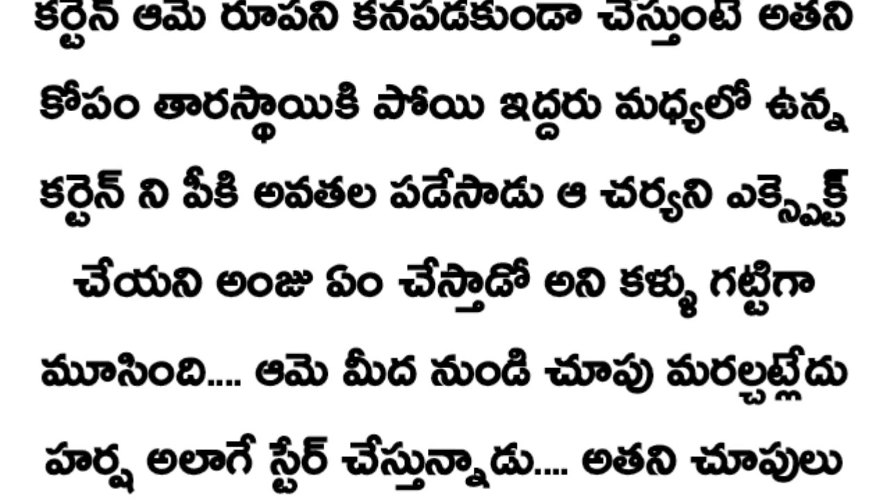 మది మెచ్చిన చెలి 💜 Episode -39//ఆమె పెదాలు ఆమెకు టచ్ అవ్వగానే కరెంట్ షాక్ కొట్టిన ఫీలింగ్....