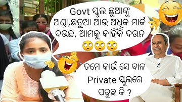 Matric result comedy || Odia troll || matric result video || odia comedy
