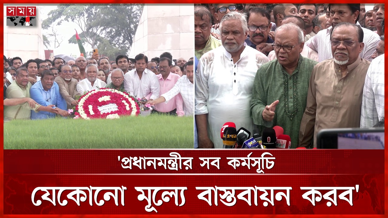 নির্বাচনী প্রতিশ্রুতি পূরণে সরকারকে সহায়তায় কাজ করবে স্থায়ী কমিটির নতুন সদস্যরা: রিজভী | Somoy TV