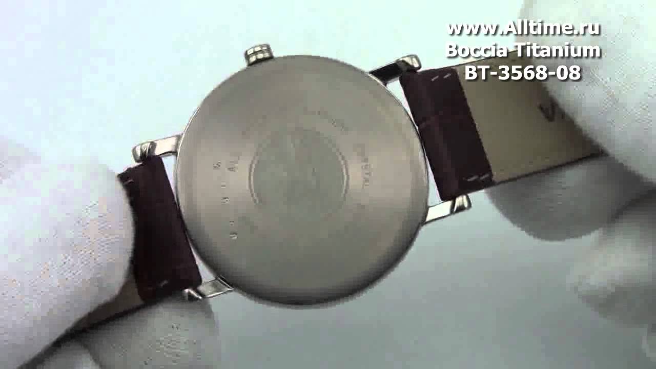 Мужские наручные часы Boccia Titanium BT-3568-08