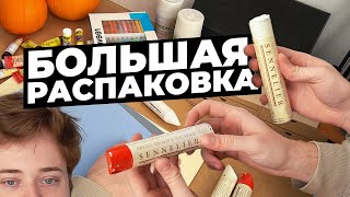 Большая РАСПАКОВКА АРТ МАТЕРИАЛОВ. Пастель, Бумага, масло и другие