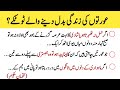 Yeh Totkay Apki Zindagi Badal Dain Gy | Special Home Remidies For Women | Hakeem Luqman Ky Totkay