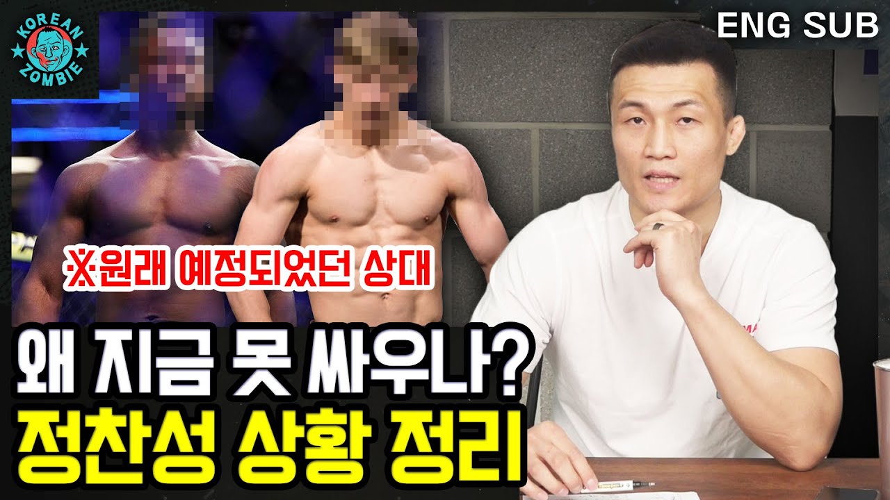 "난감하다. 이런 경우는 처음" 정찬성이 싸우고 싶어도 못 싸우는 이유. UFC 페더급 상황 정리 [Korean Zombie Chan Sung Jung]