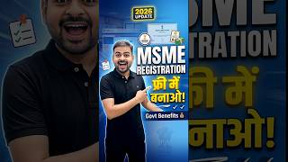 MSME Registration Online 2026 | MSME Certificate Kaise Banaye | How to Get MSME Certificate Online