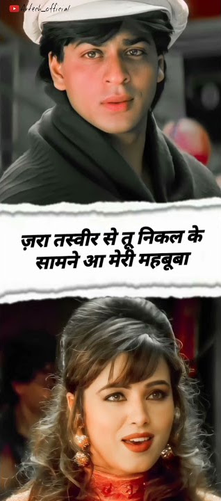 Meri Mehbooba video status.... shahrukh khan video status.....pardes movie 😍
