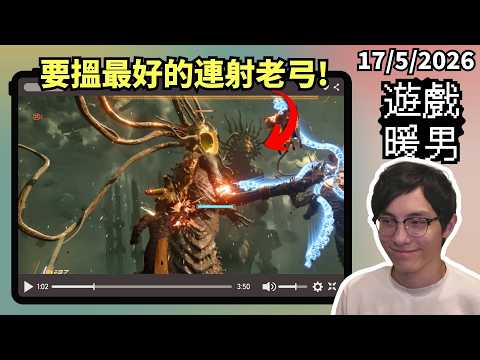 PS5彈幕遊戲SAROS: 打尾王進入爆機大直路!!! • 17/5/2026【直播被DEL重新上載版】