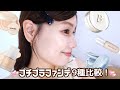 【メガ割】崩れないファンデ結局どれ❔プチプラファンデ比較❕💕