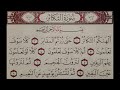 SURAH AT-TAKATHUR