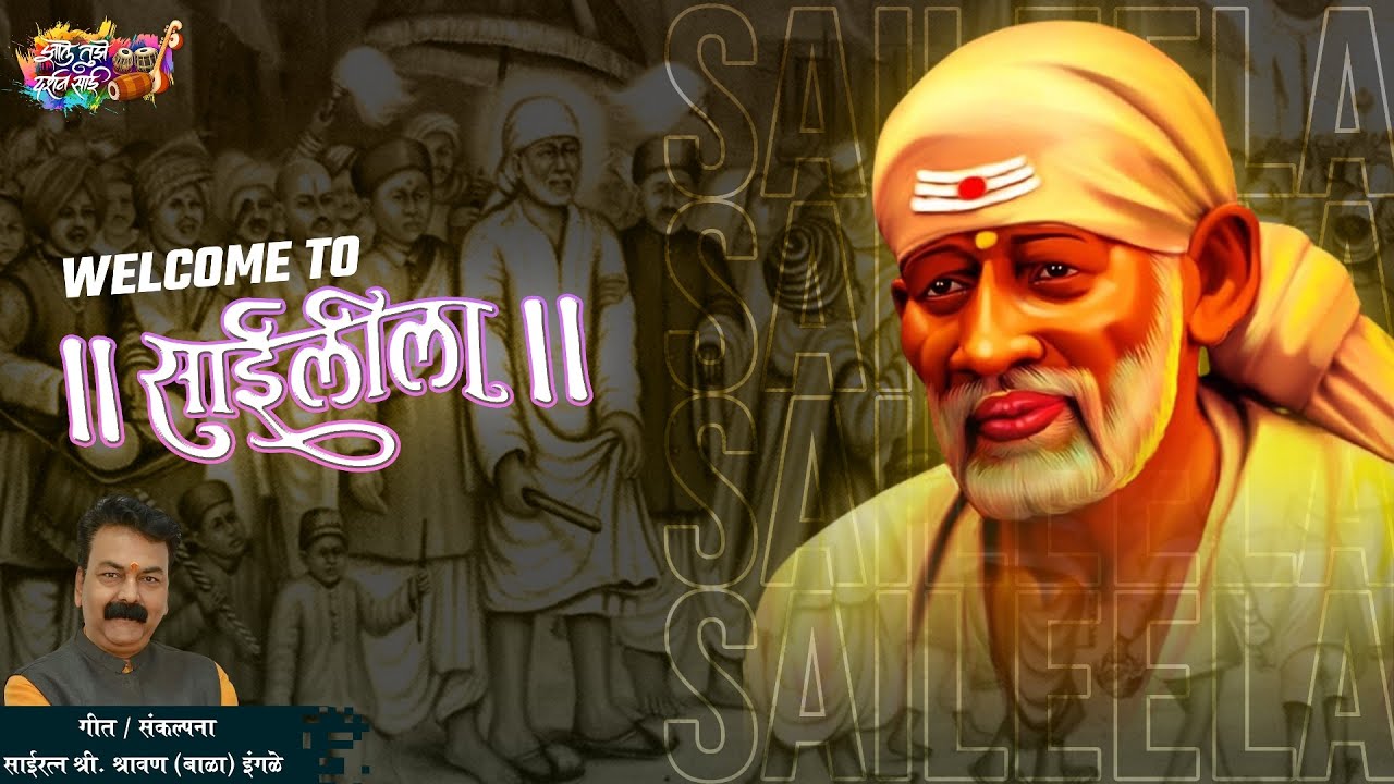 Welcome To Saileela  Rajesh Ranshoor  Sharavan Bala Ingle  Zale Tuze Darshan Sai Official