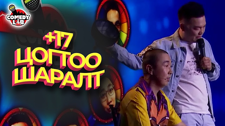 ХАНУ - Цогтоогийн шаралт +17