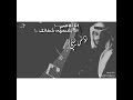 وش ذنبي حسون وش ذنبي حسون