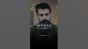 Surah An-Nur (سورة النور) Ayat 31 | islam Sobhi | القارئ اسلام صبحي