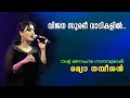 Vijana surabhi vadikayil  ramya nambeesan      live