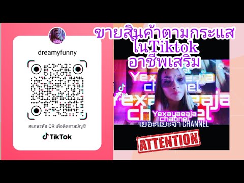 เยอะแยะจ้า#tiktok #สินค้าตามกระแส #ขายของ#ขายอะไรดี#ขายดี#ขายของออนไลน์ #อาชีพเสริม #สินค้าออนไลน์