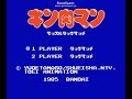 キン肉マン ゲーム マッスルタッグマッチを30年振りにやってみた