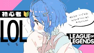 *. LOL┊朝の健康ろる試食会（　天宮こころ w/れいーどリオンさまうるーかsふらんしすこs　）League of Legends