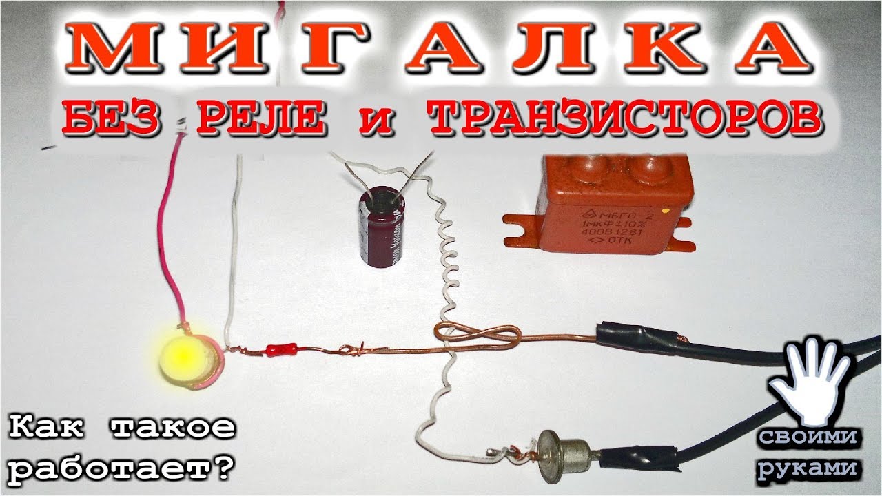Генератор на лампе